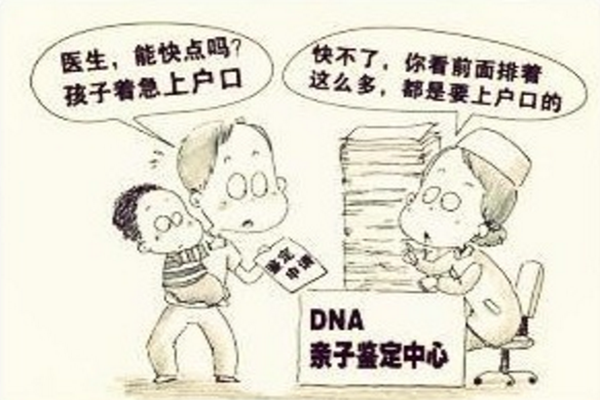 西安哪里有的亲子鉴定中心